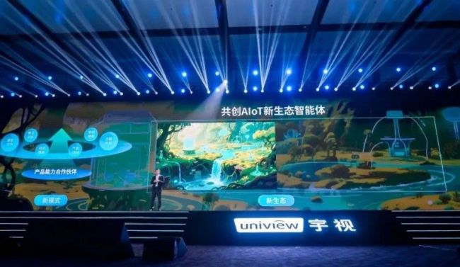 宇视科技2025合作伙伴大会丨业内首次提出“AIoT智能体”新理念(图5) 5