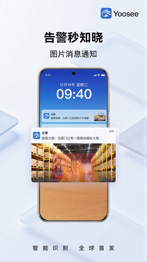 技威AI智能识别全球首发，加速安防智能产业变革！(图5)