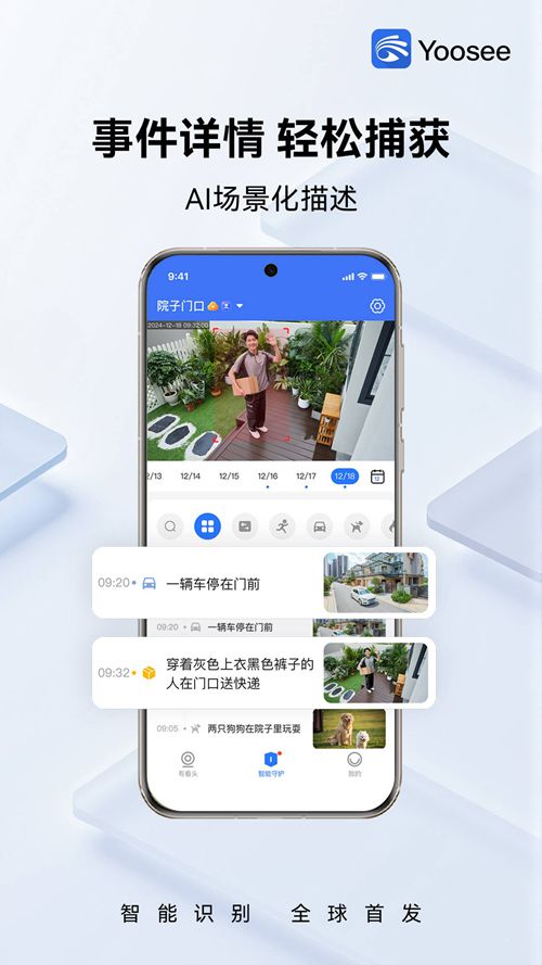 技威AI智能识别全球首发，加速安防智能产业变革！(图4)