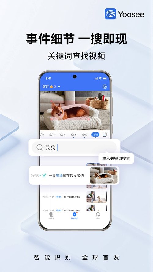 技威AI智能识别全球首发，加速安防智能产业变革！(图6)