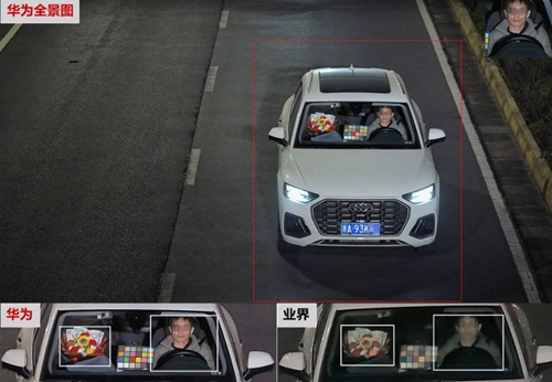 华为发布智能交通首款鸿蒙摄像机(图4)