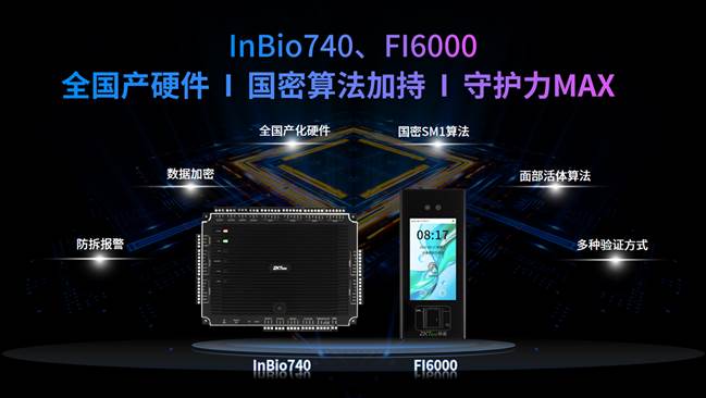 熵基科技2025夏季新品发布会：多模态BioCV与AI认知技术引领智慧空间新生态(图4)