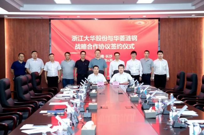 640.jpg 大华股份与华菱涟钢达成战略合作,共探新场景示范创新(图1)