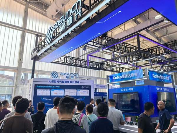 高新兴重磅发布“高擎警务大模型一体机” “成长型AI中台”赋能可持续进化(图1)