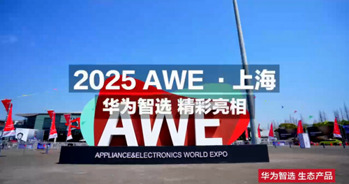 小豚当家亮相上海华为智选鸿蒙智联伙伴峰会(图3)