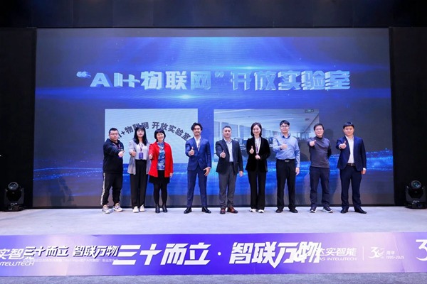 达实物联网管控平台AIoT V7重磅发布 园区智慧运营进入AI大模型时代(图6)