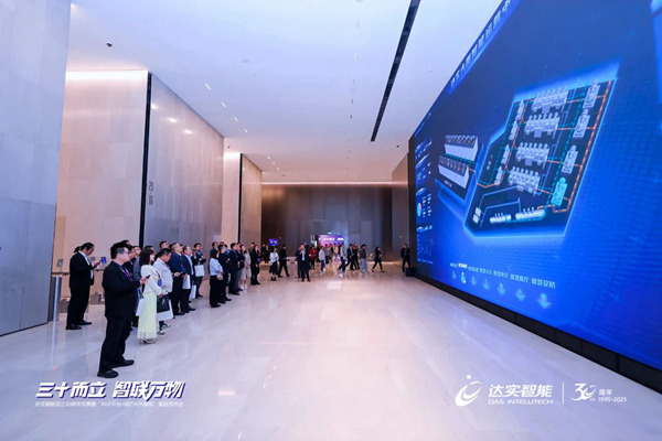 达实物联网管控平台AIoT V7重磅发布 园区智慧运营进入AI大模型时代(图7)