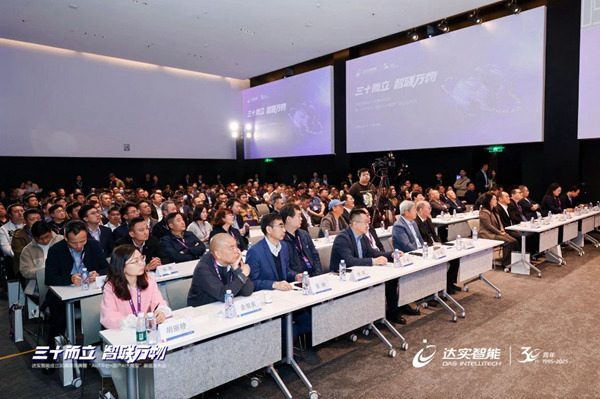 达实物联网管控平台AIoT V7重磅发布 园区智慧运营进入AI大模型时代(图1)