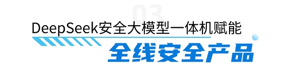 迪普科技×DeepSeek丨AI一体机 全栈效能提升，加速千行百业AI转型(图5)