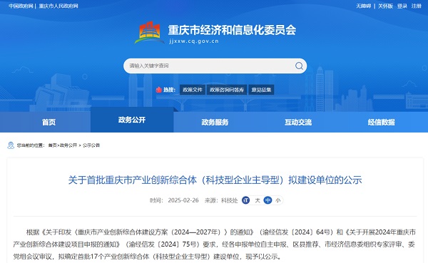 云从科技入选 “产业大模型与智能体系统产业创新综合体”建设单位(图1)