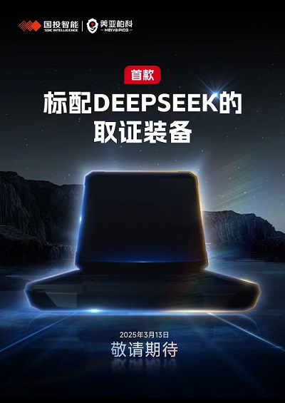 剧透 | 全新智能取证一体机即将重磅来袭！(图1)