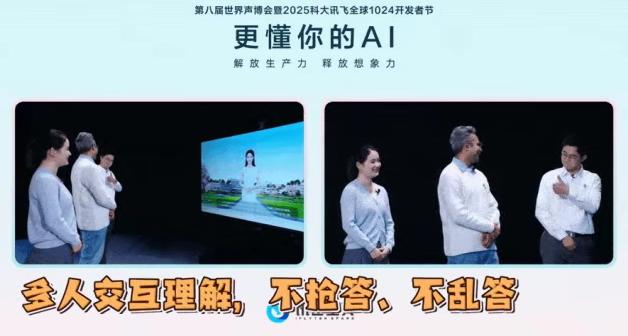 更懂你的AI伙伴！科大讯飞发布多模态超拟人交互(图1)