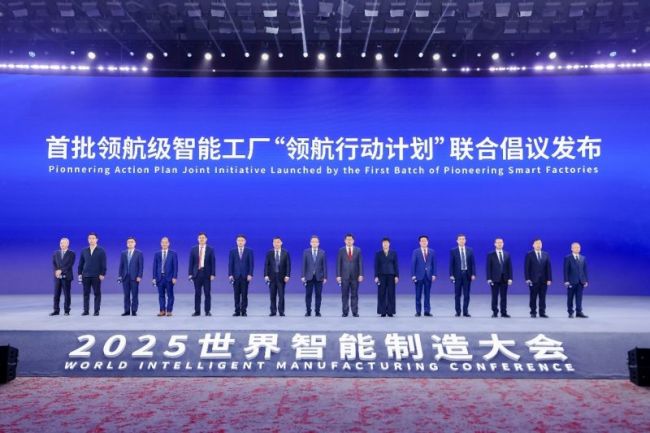 全国首批!海康威视入选领航级智能工厂培育名单(图1) 111