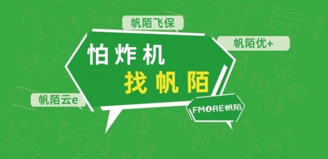 赋能低空经济！帆陌科技受邀参展深圳金博会(图10)