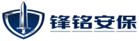 锋铭安保公司