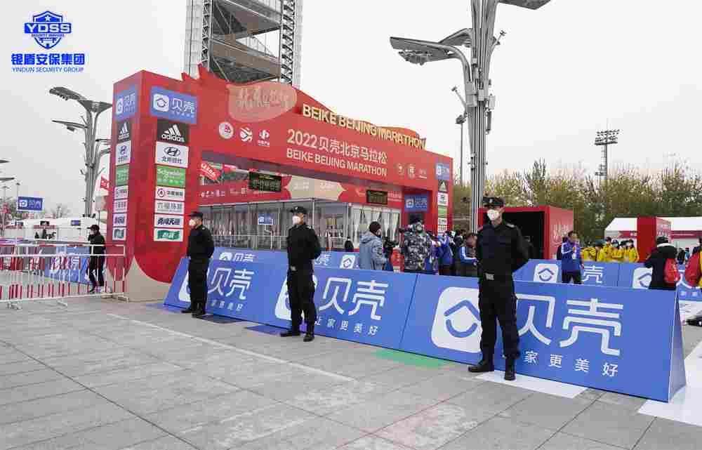 2022贝壳北京马拉松银盾安保队员