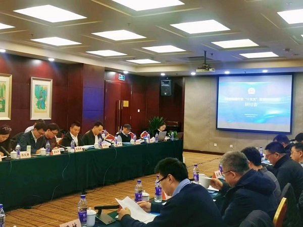 《中国安防行业“十五五”发展规划纲要》研讨会在京召开(图5)